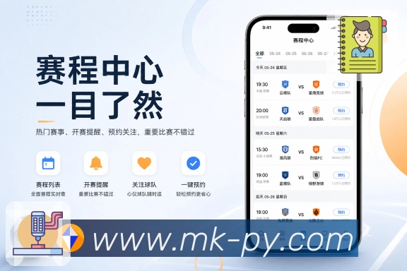 App热门联赛预览
