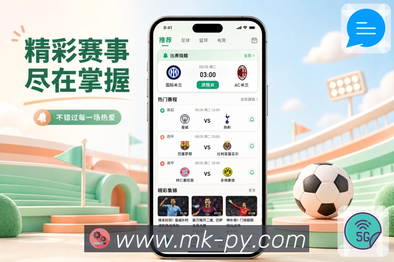 热门联赛App二维码
