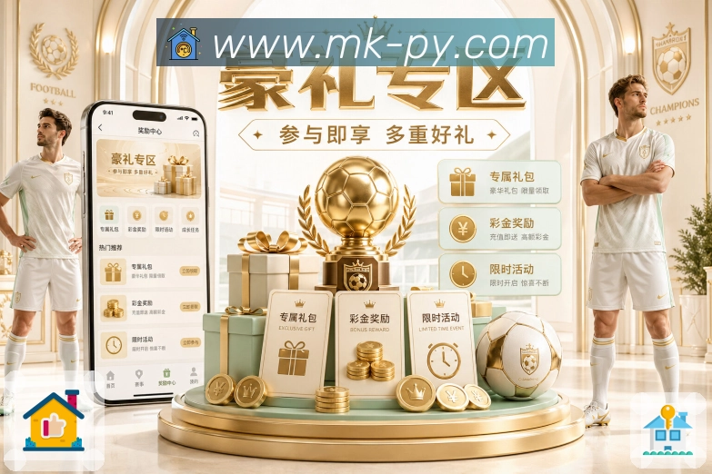 <strong>MK体育</strong>服务预约安全提醒